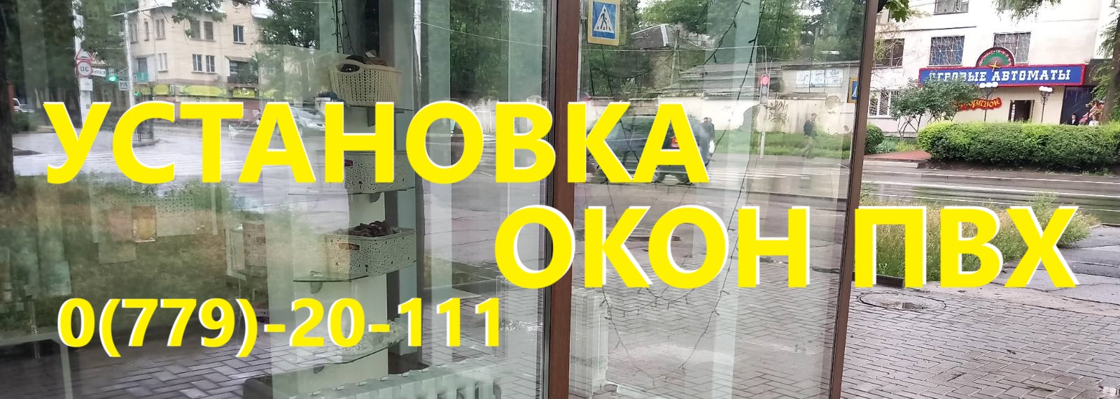 Окна Тирасполь ПВХ в Кредит — Производство и Установка