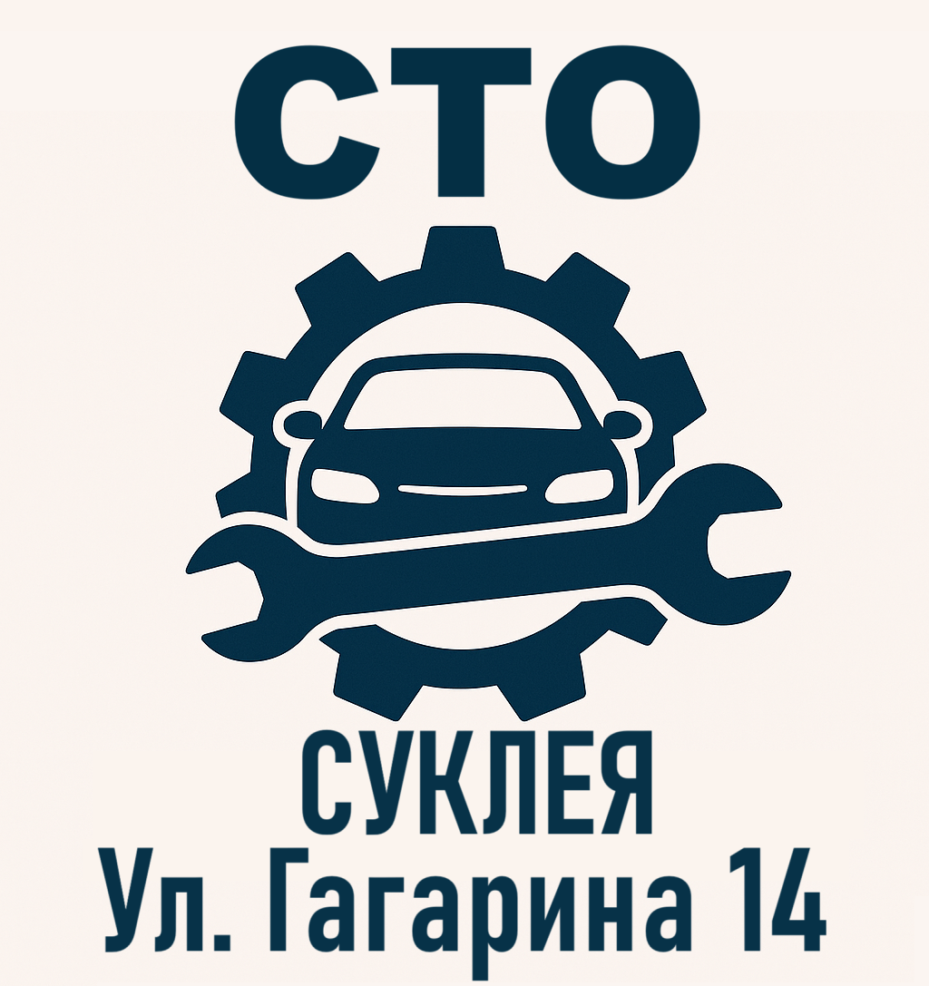 Авто Магазин Суклея — Оригинальные и аналоговые запчасти на любые автомобили