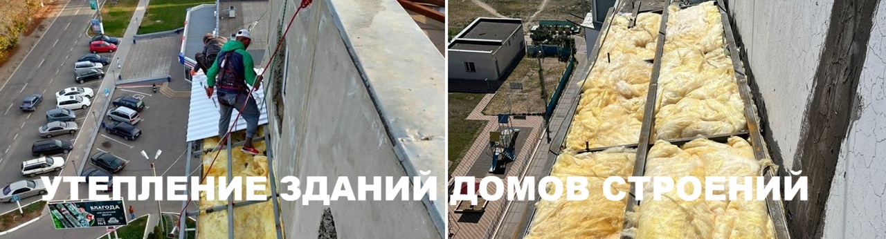 Утепление дома в Тирасполе — профессионально, под ключ, лучшие цены