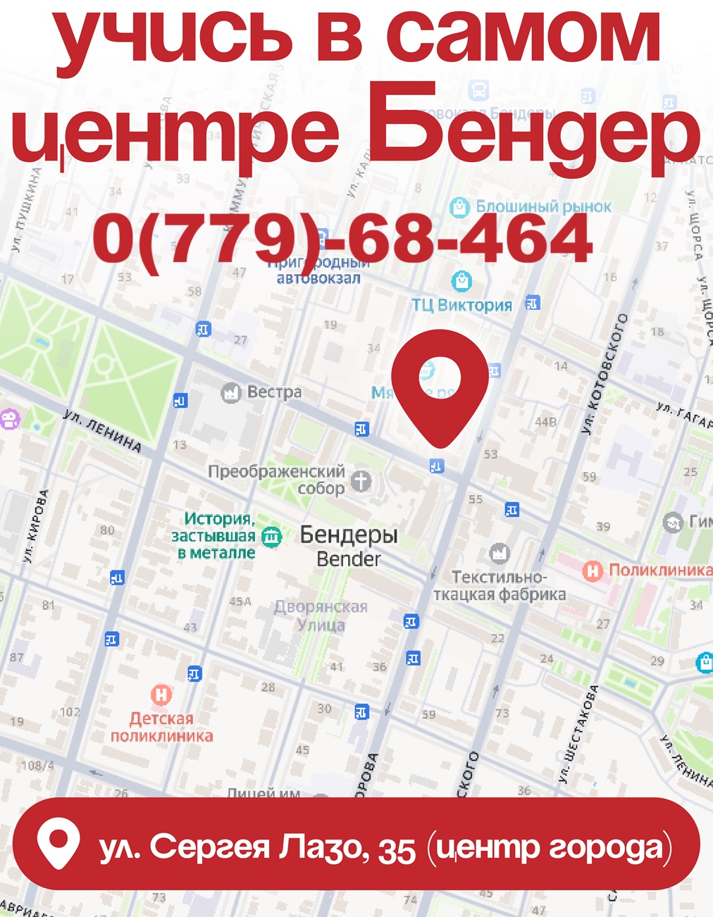 Профессиональное вождение Бендеры — обучение до уверенного результата