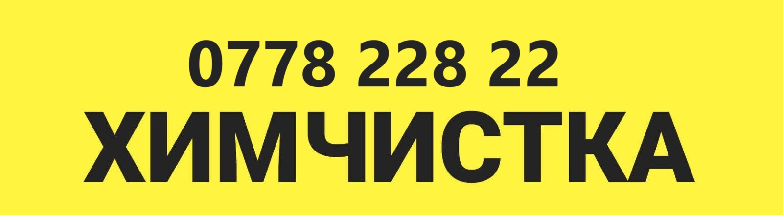 Генеральная уборка помещений Тирасполь — клининг услуги по всему ПМР