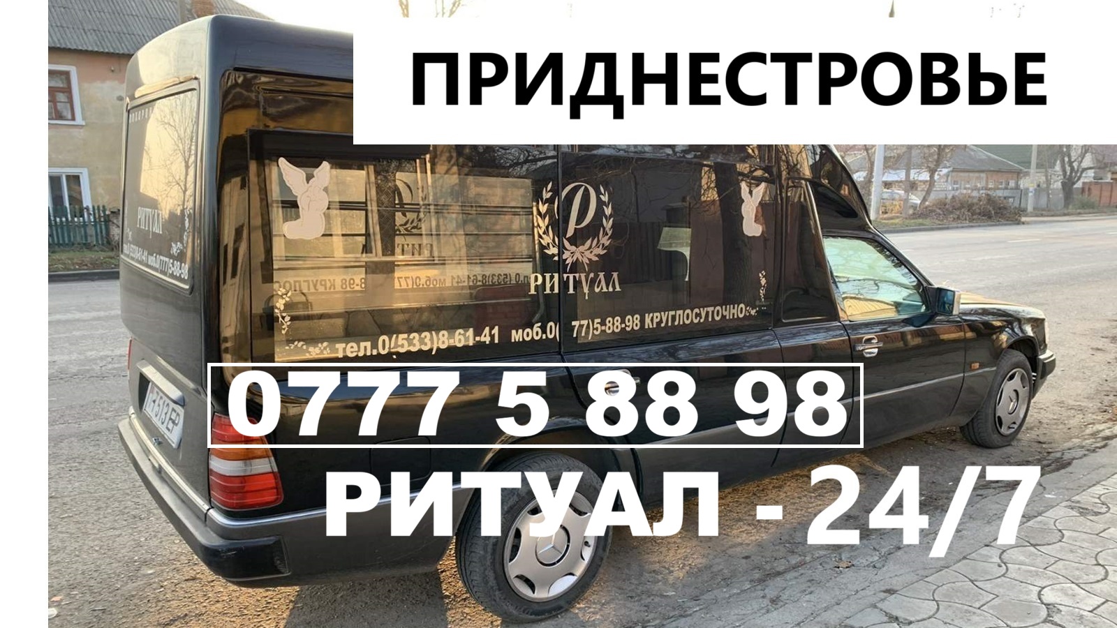 Похоронное бюро Ритуал — сопровождение похорон под ключ