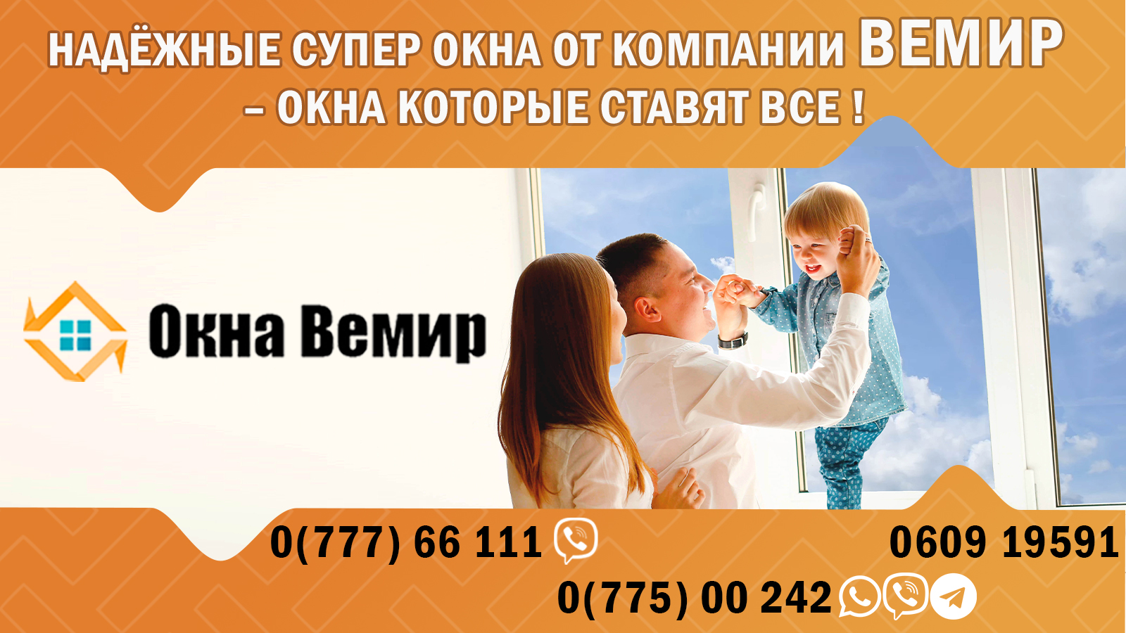 Цены на окна — расчет онлайн