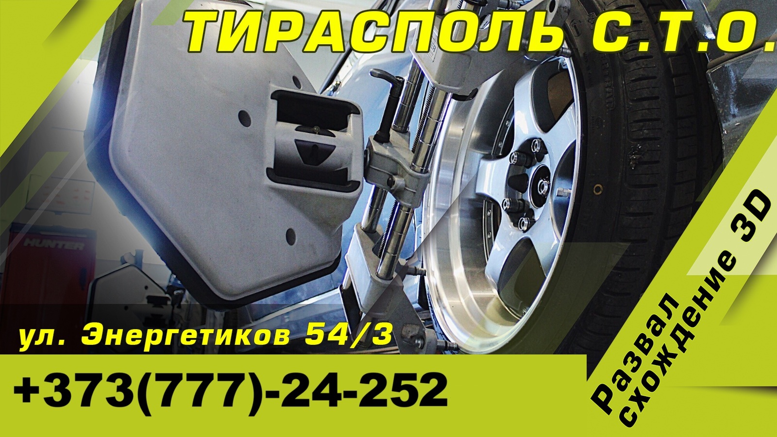 Автосервис Тирасполь — качественное обслуживание и ремонт