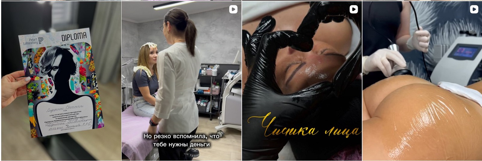 Аппаратная косметология лица Тирасполь — процедуры красоты