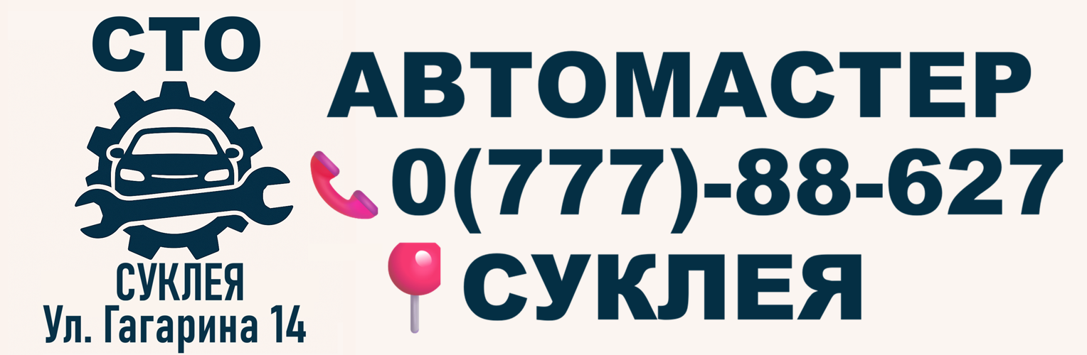 Автозапчасти Центр Тирасполь — авто магазин ⭐️