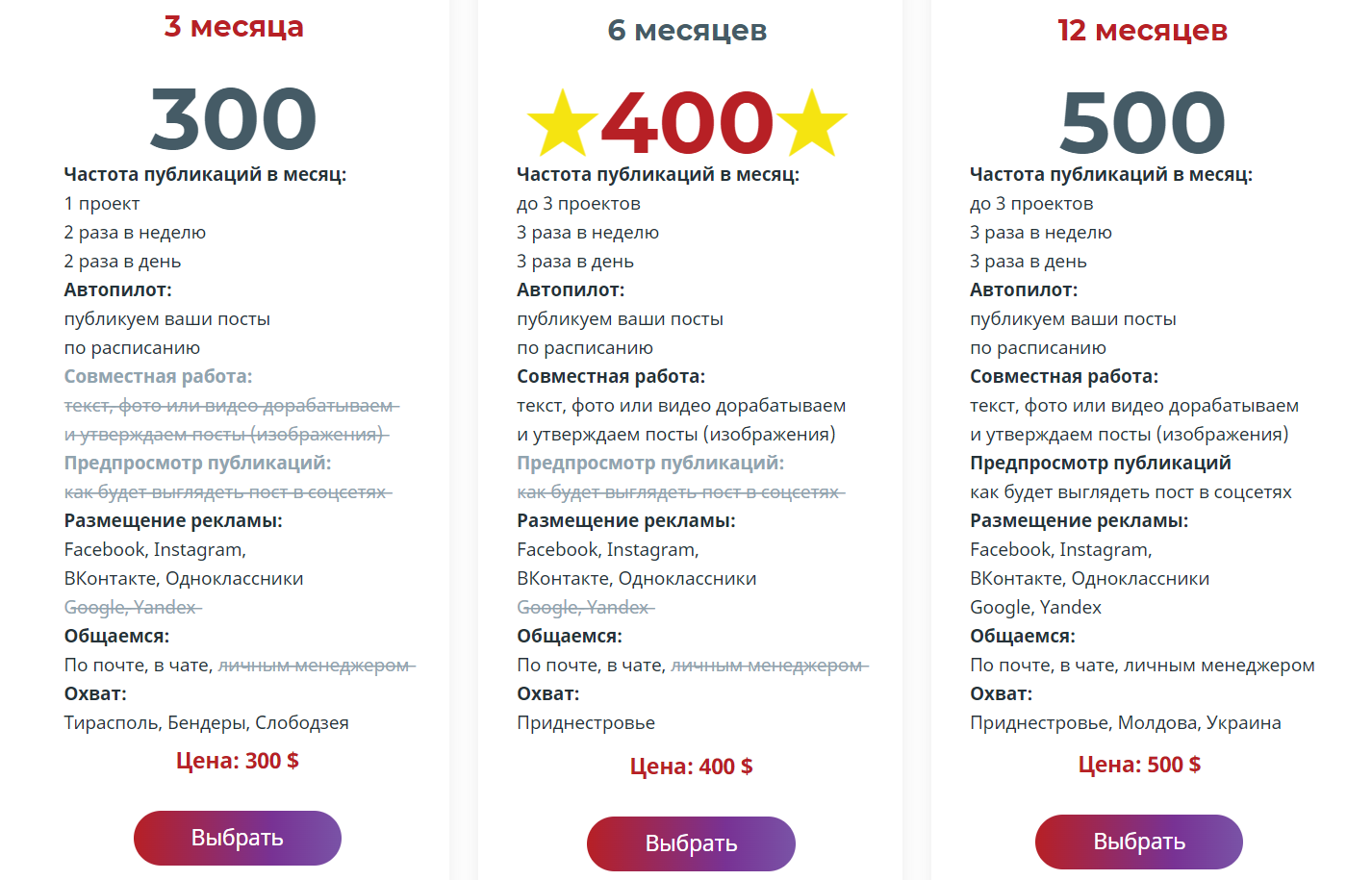 Оснавная Реклкамная Площадка для вашего Бизнеса DeloPMR