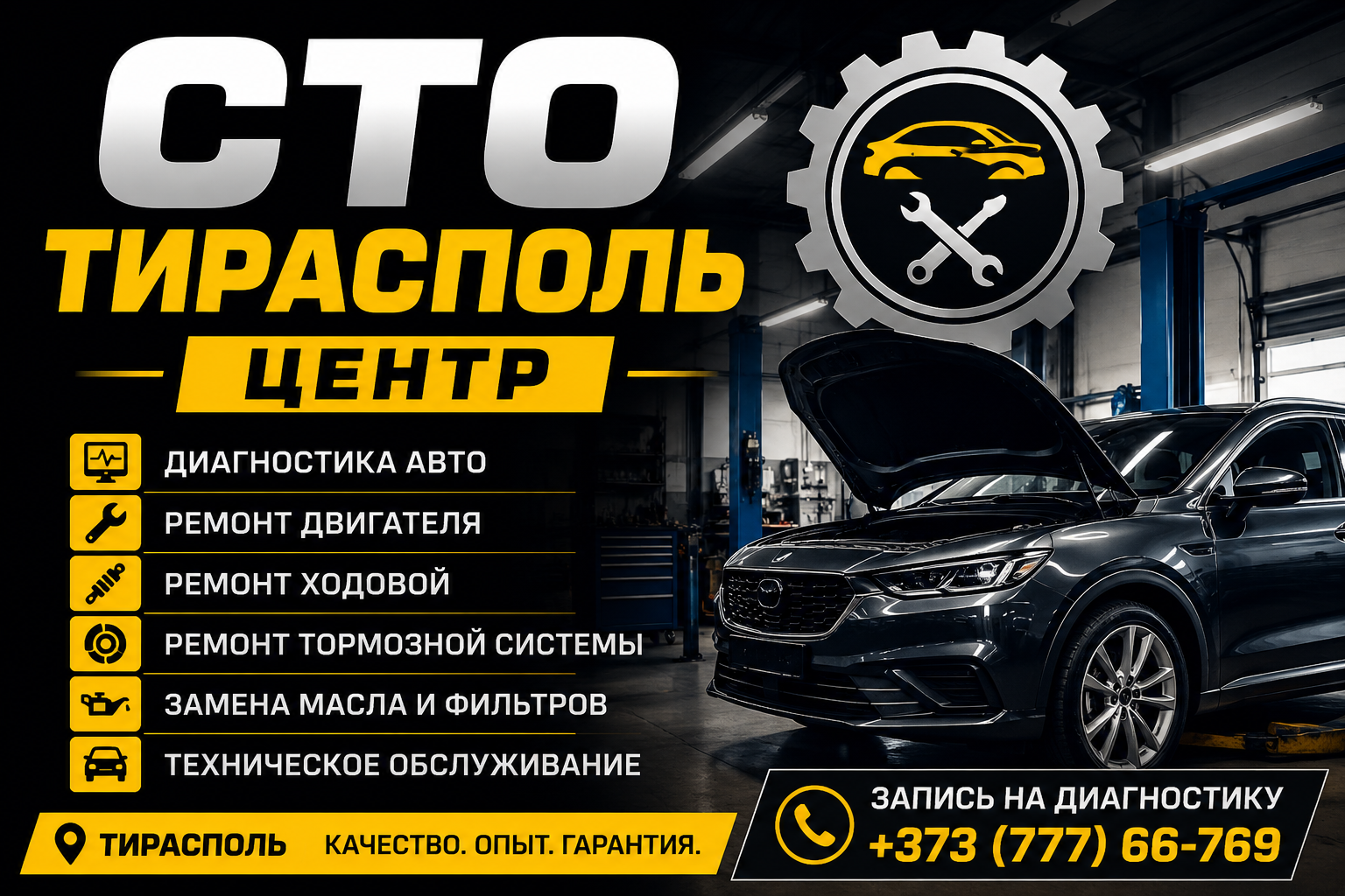 Ремонт Авто Тирасполь – Опытные Мастера и Современное Оборудование