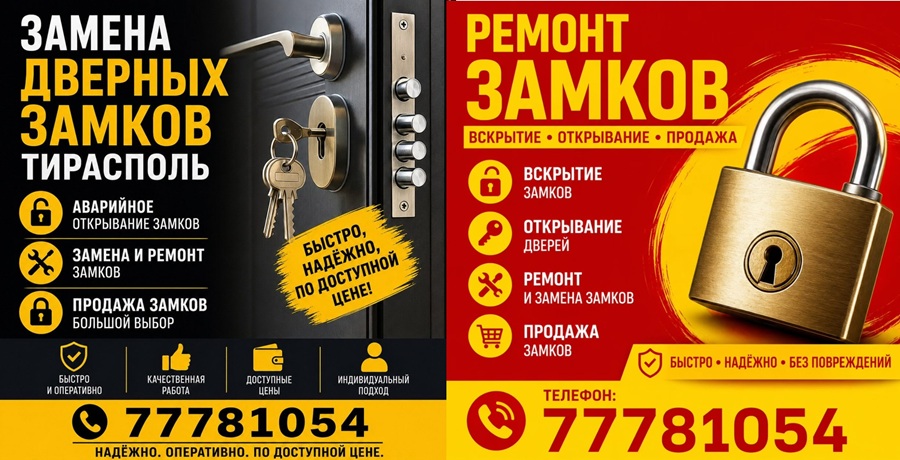 Ремонт замков дверных Открыть замок вызвать мастера