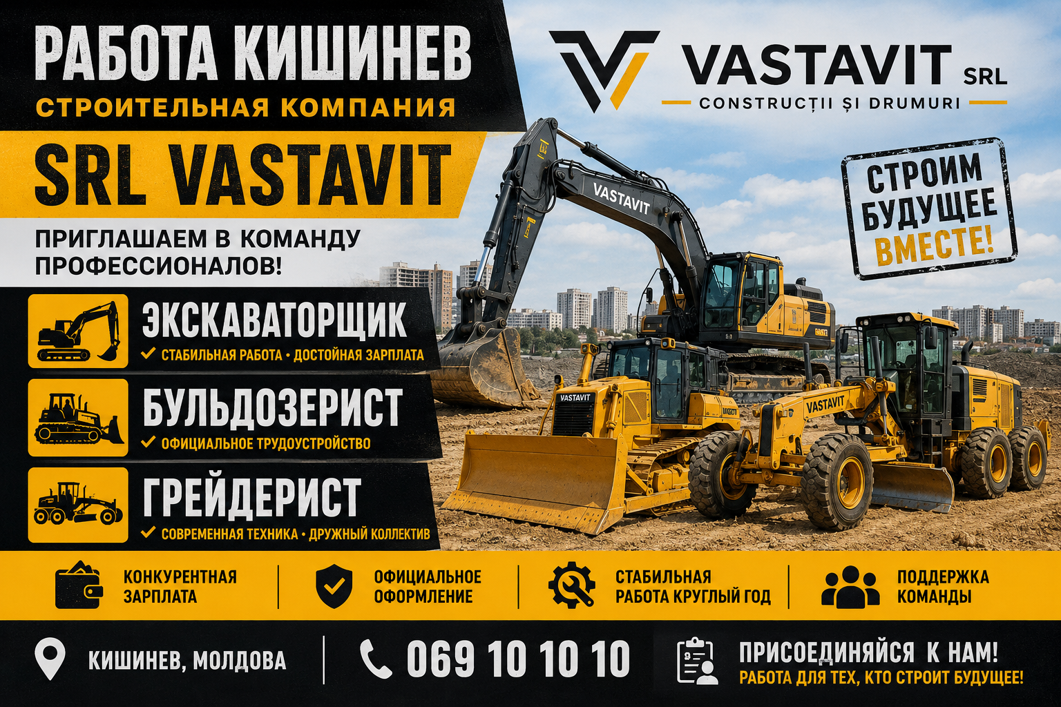 Работа на Спецтехнике Кишинев – Экскаваторщик, Бульдозерист | Vastavit