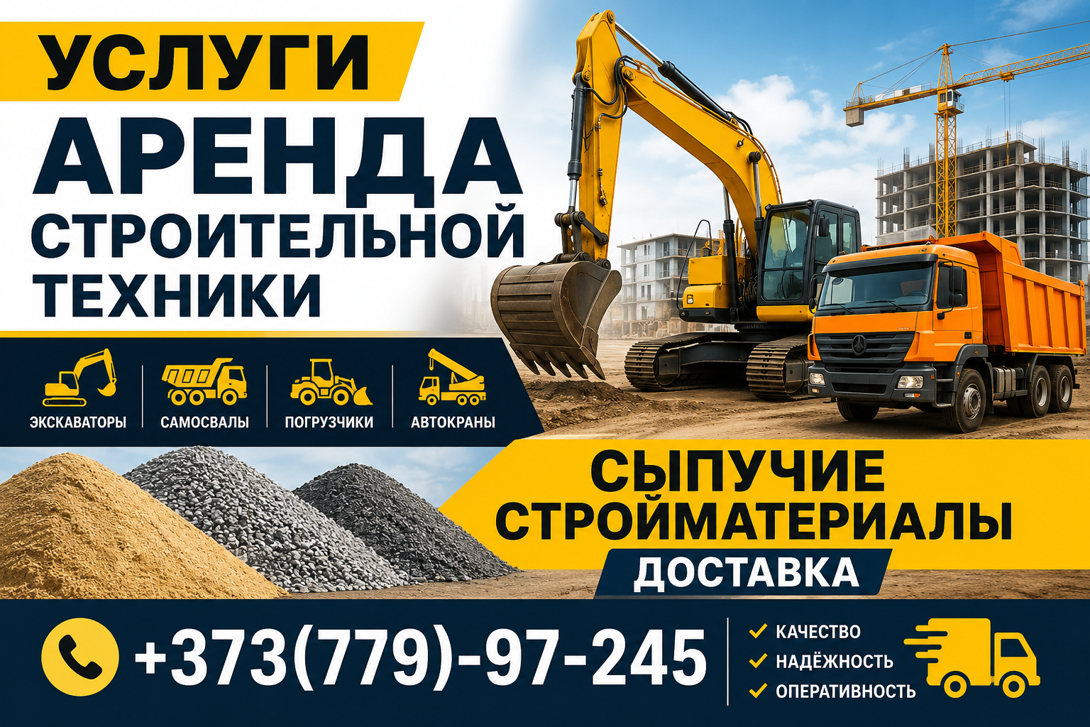 Котлованы, фундаменты, ямы, колодцы в Тирасполе | Услуги экскаватора 24/7