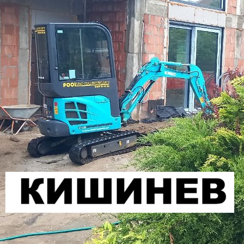 Экскаватор под ключ в Кишиневе