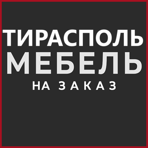 Изготовление кухонных гарнитуров в Бендерах: доступные цены, точный расчет, замеры на месте!