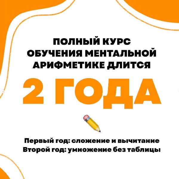 Основы ментальной арифметики Сорабан в Тирасполе набор детей от 6 до 11 лет