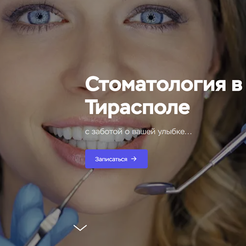 horoshiidoctor.ru - стомотологический сайт в Тирасполе, лечение и протезирование зубов в ПМР.