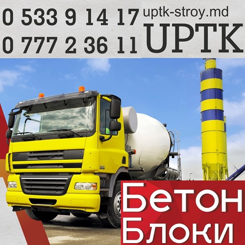 Фундаментные блоки ПМР - купить блоки для фундамента от производителя с доставкой по Приднестровью
