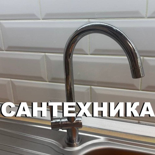 Где купить сантехнику в Бендерах: Большой выбор унитазов, раковин, моек и смесителей. Всё для ванной комнаты и кухни