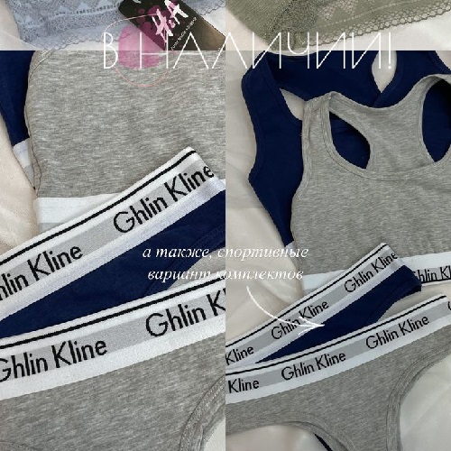Ghilin Kline - Спортивные женские трусики в комплекте с топом. Купить в Тирасполе.