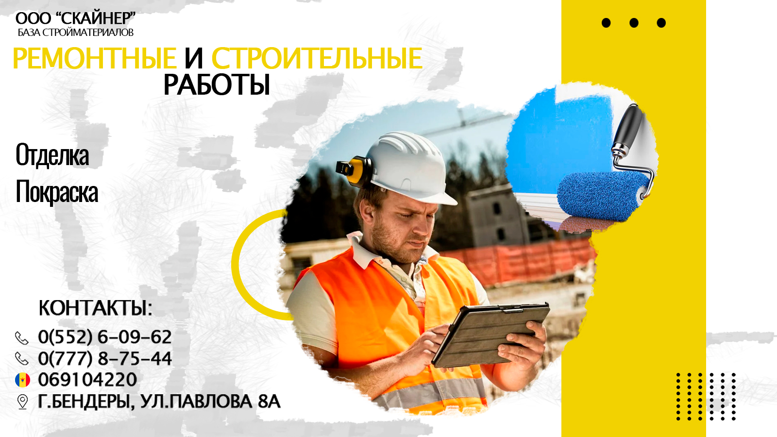 Цемент, Кирпич Песок, Фортан - Грузоперевозки ПМР - доставка без выходных.