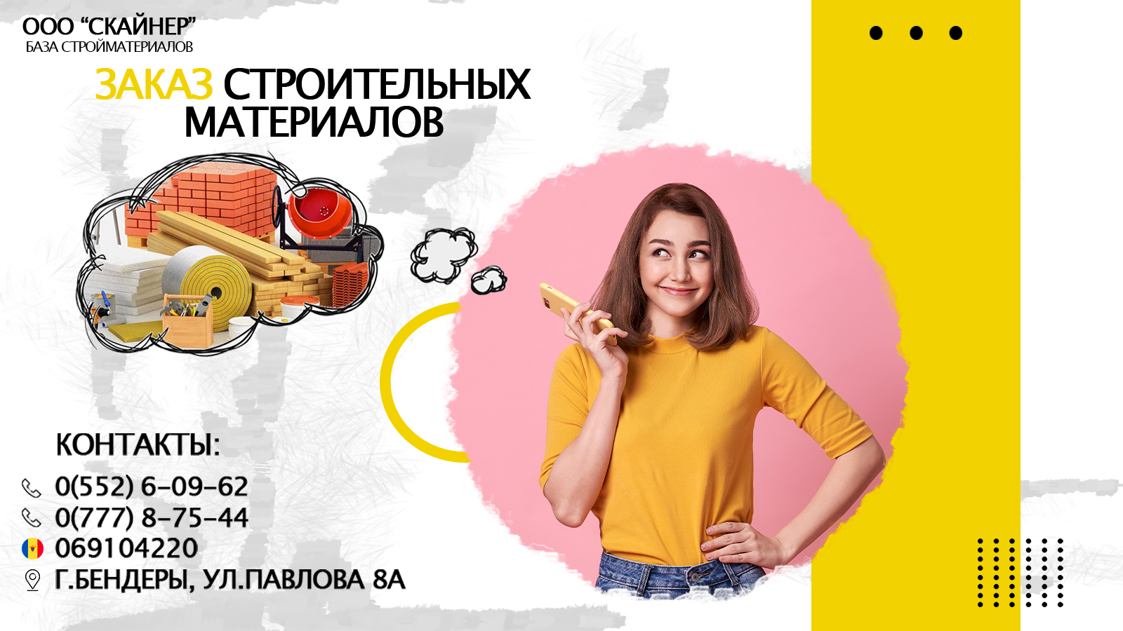 Грузоперевозки Бендеры - доставка Песок, Гравий, Котелец, Кирпич, для стройки