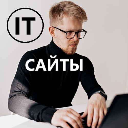 IT-компания в Кишиневе – Цифровые решения для эффективного бизнеса