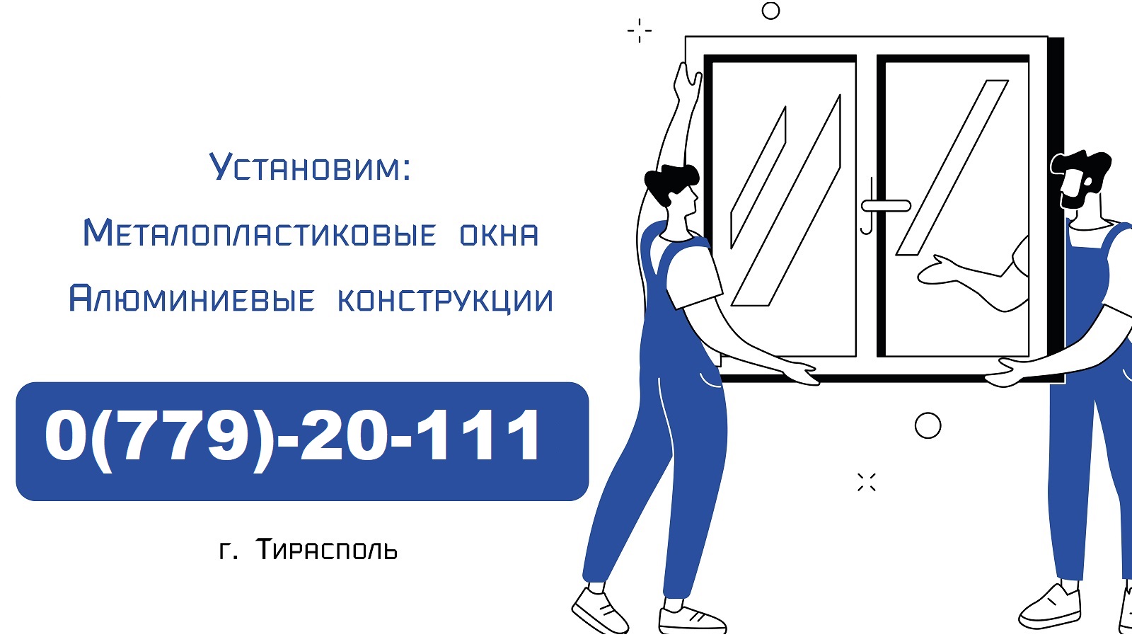Заказать Установку Окон в Тирасполе – Монтаж По ГОСТ
