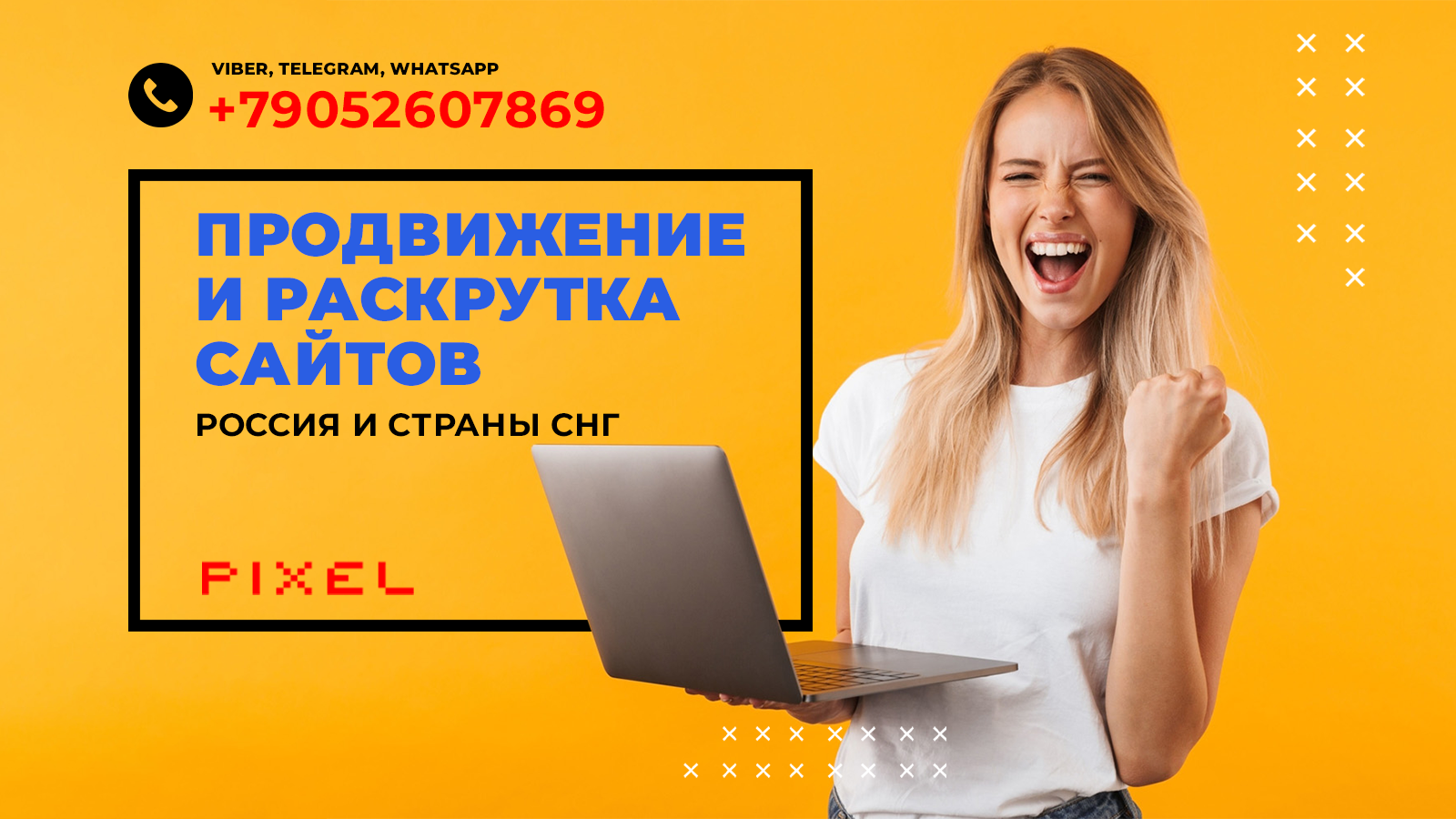 Комплексное продвижение сайтов по всей России — работаем удалённо Санкт-Петербург - Москва