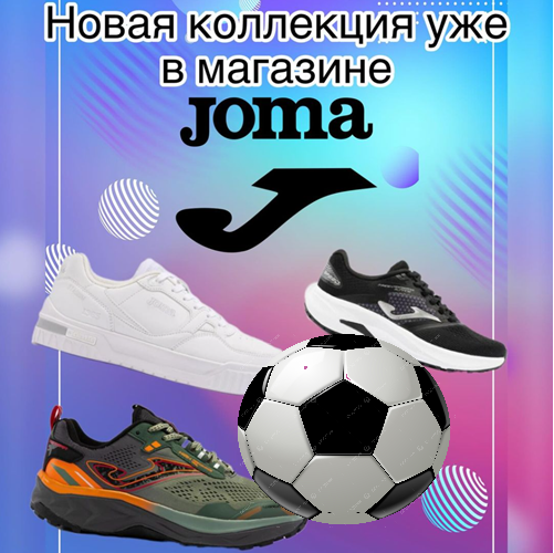Кроссовки Joma в ПМР с быстрой доставкой – идеальный выбор для спорта