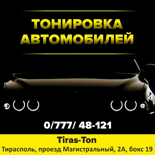 Лобовые стекла на автомобили в Приднестровье - купить с установкой в Тирасполе лобовуху на машину.