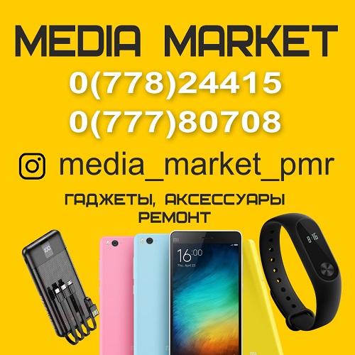 Media market pmr: что можно купить в магазинах мобильных телефонов МЕДИА МАРКЕТ ПМР