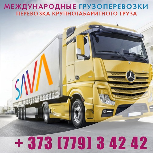 Международные перевозки в Приднестровье автоперевозки в Тирасполь и другие города ПМР