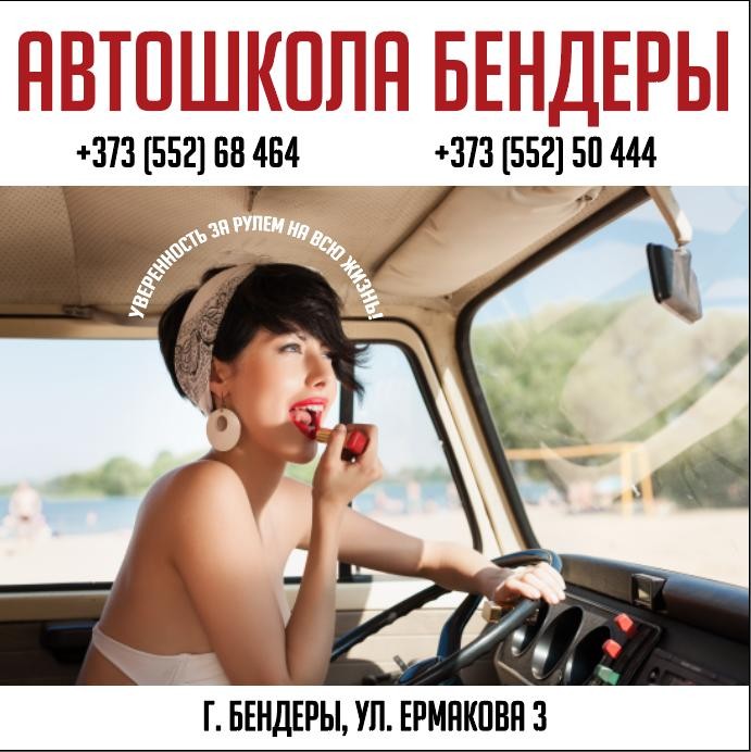 Оформление авто кредита ПМР - без взноса на долгий срок. Тирасполь. Бендеры.
