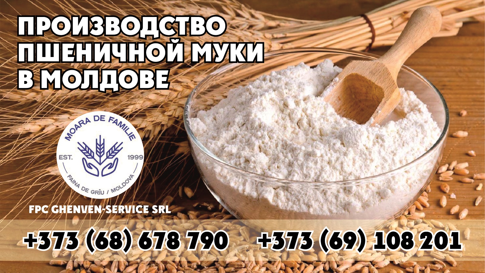 Оптовая продажа муки в Молдове по цене от производителя. Крупные поставки Кишинев