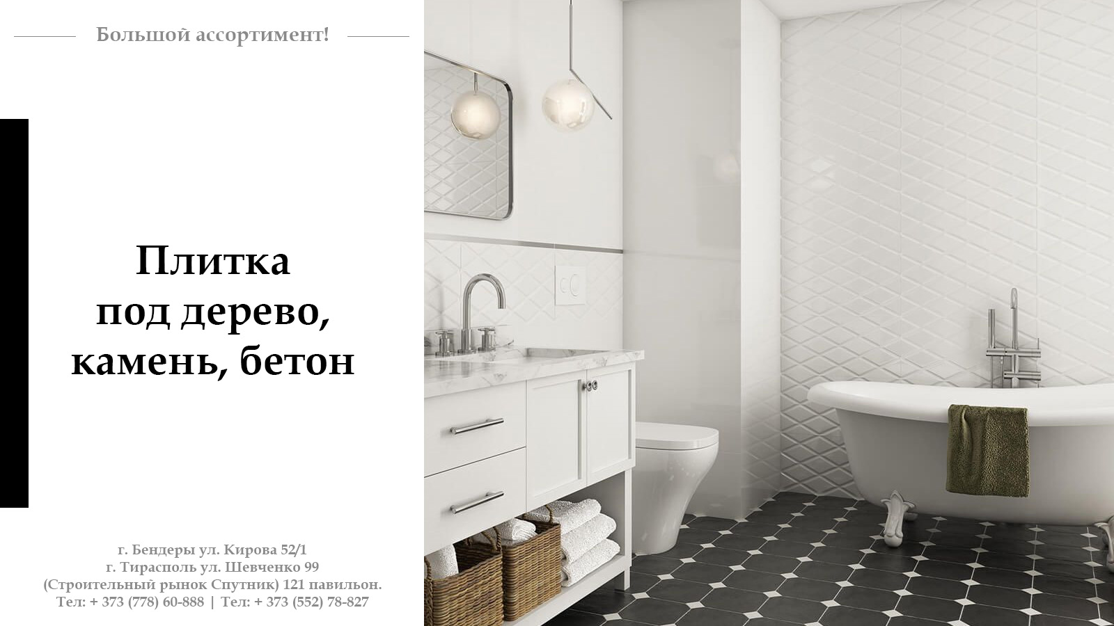 Большая керамическая плитка ПМР: Купить качественное напольное покрытие Тирасполь, Бендеры, Рыбница
