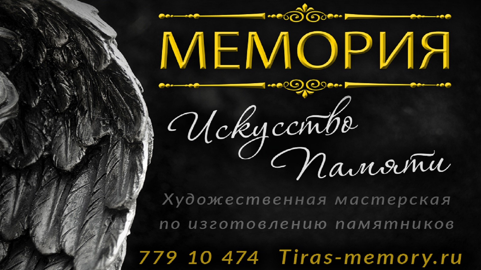 Изготовление памятников из гранита Тирасполь - доступные цены, высокое качество, надежность века