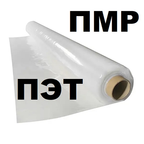 Полиэтиленовая пленка толщиной 150 мкм и шириной 3 метра (рукав 150 см). Купить в Тирасполе по выгодно цене.