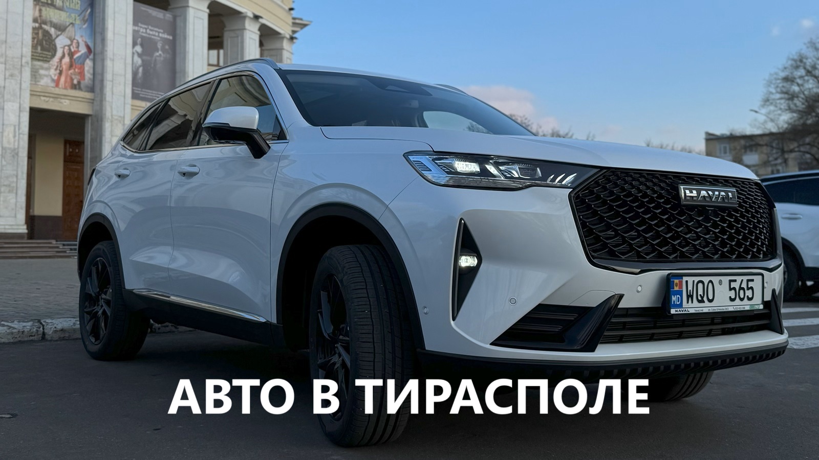 Продажа авто в Тирасполе – машины из США, Китая, Европы с гарантией