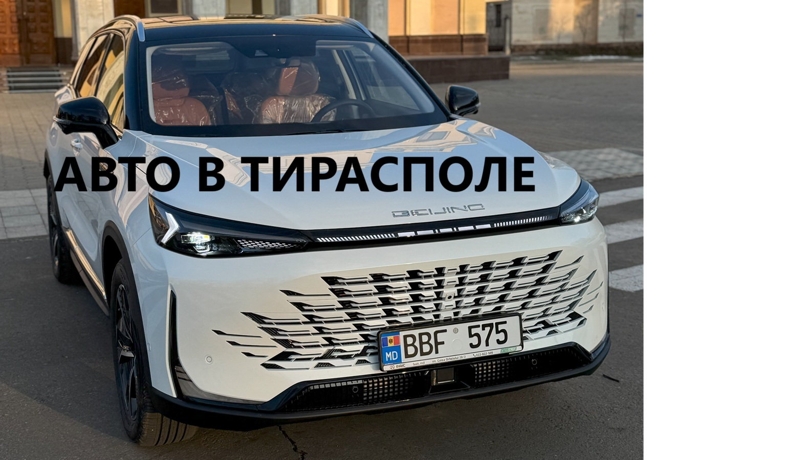 Продажа авто в Тирасполе – машины из США, Китая, Европы с гарантией
