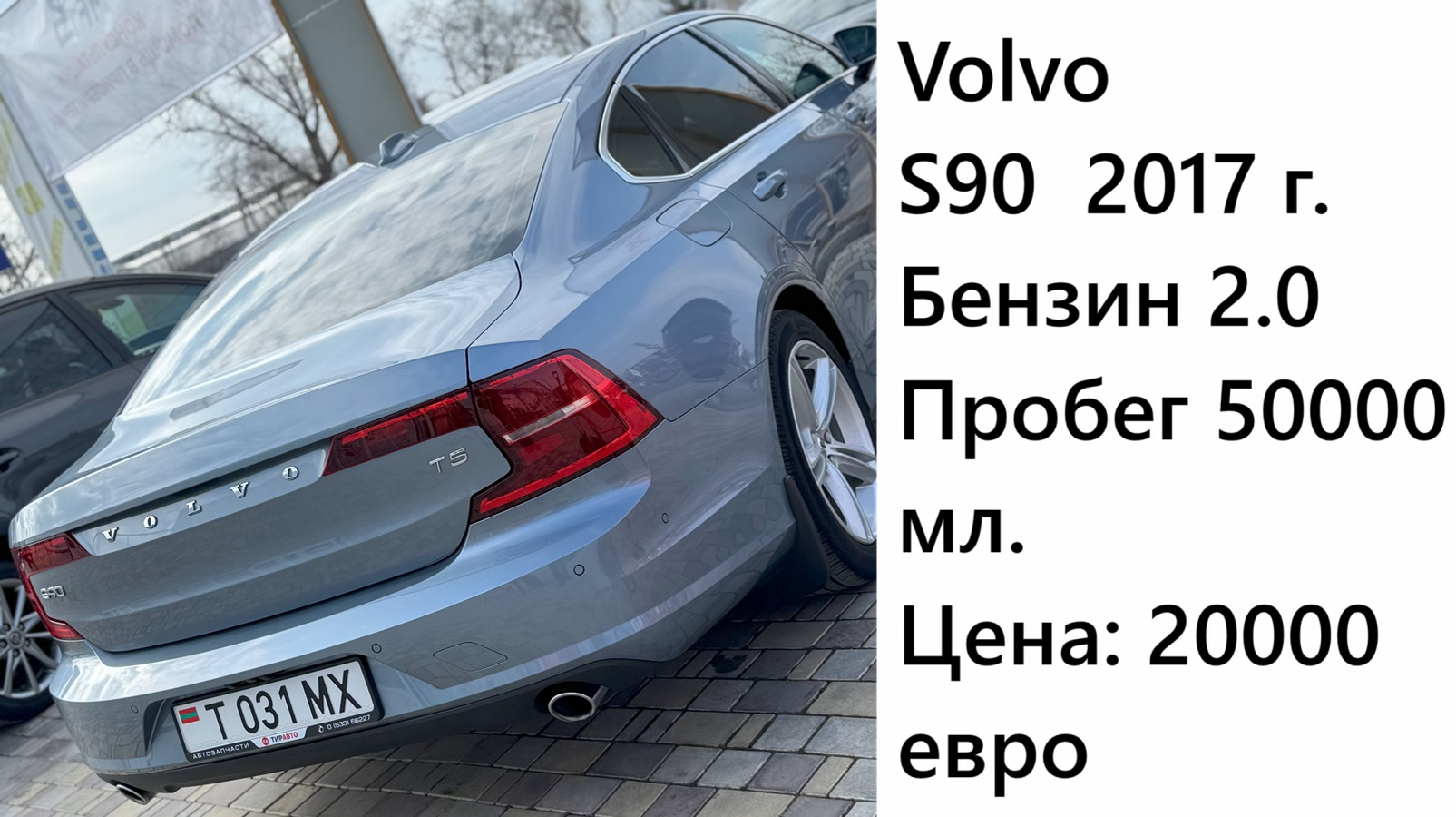 Продажа авто в Тирасполе – машины из США, Китая, Европы с гарантией