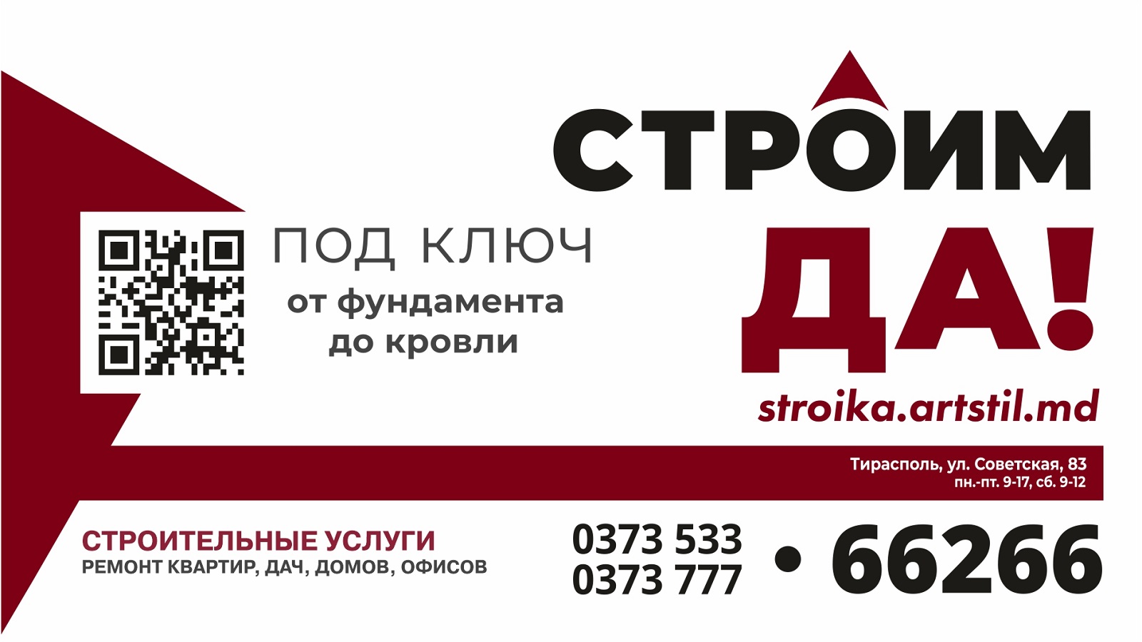 Профессиональные строительные услуги в Тирасполе: ремонт квартир, дач, домов и офисов