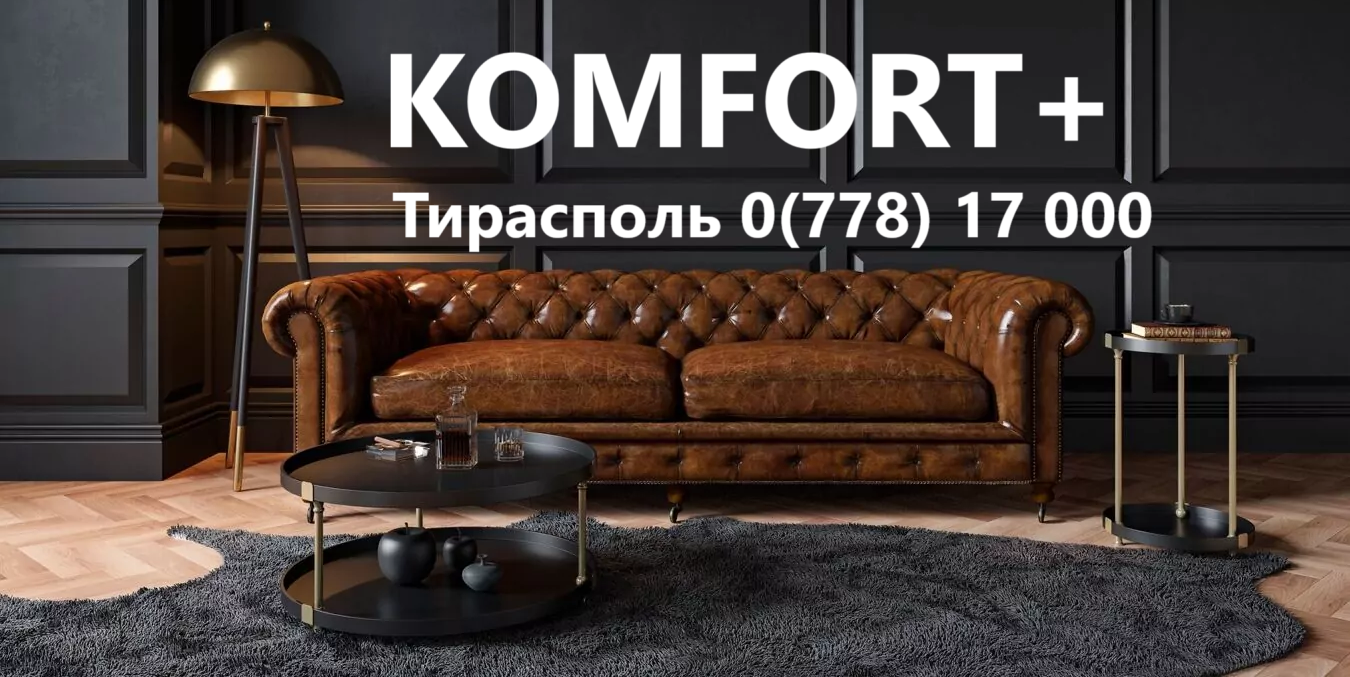 Производство корпусной мебели в Тирасполе — диваны, шкафы, кухни, столы.