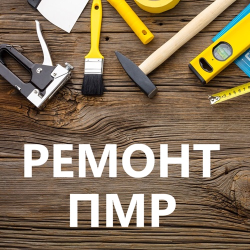 Ремонт квартиры под ключ Тирасполь