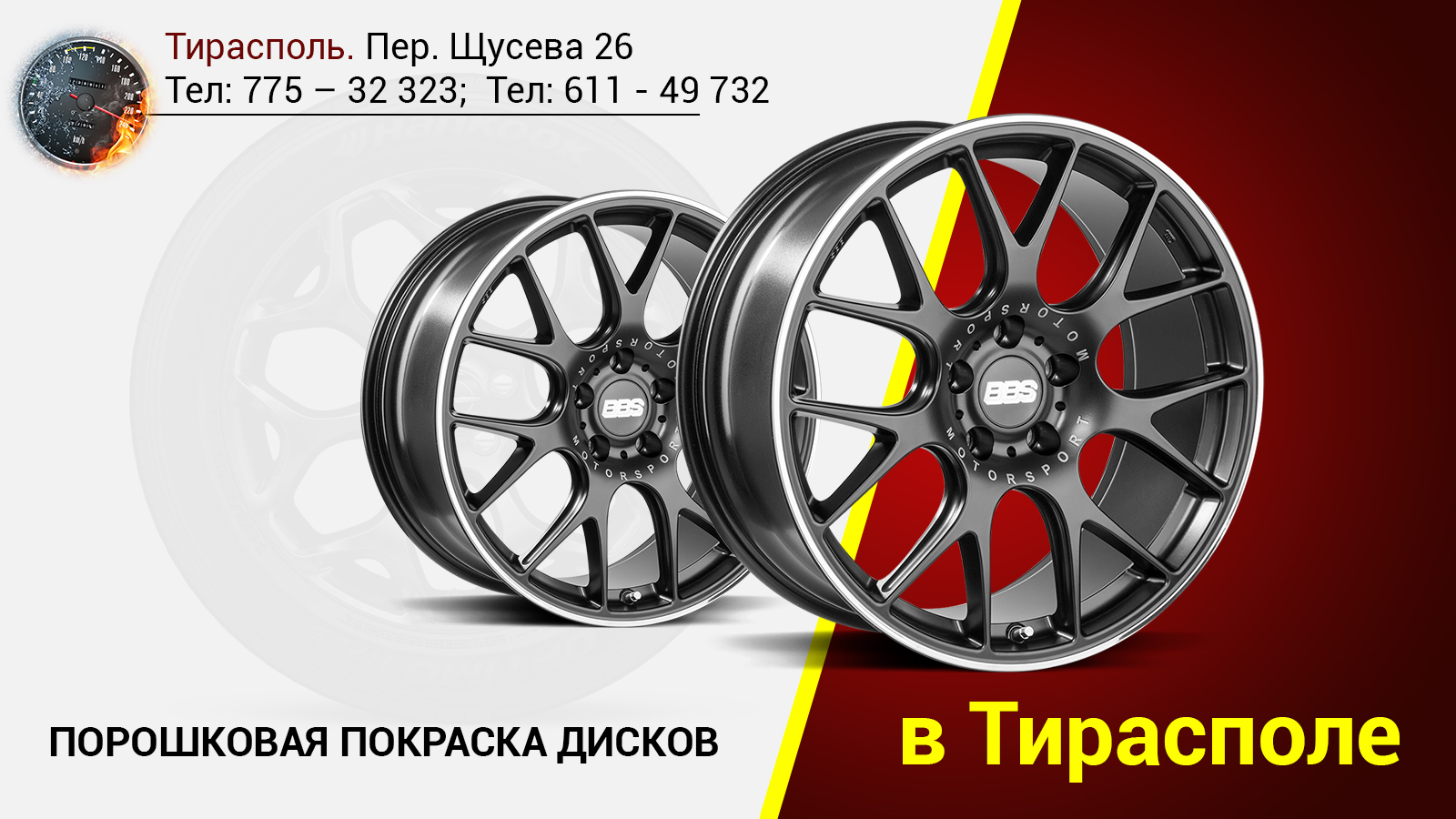 Ремонт резины авто