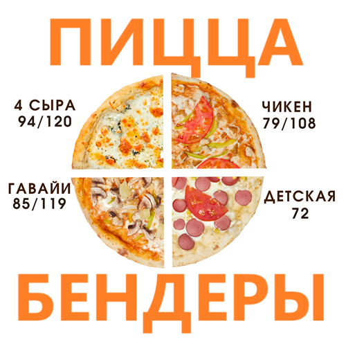 Ресторан или кафе в Бендерах - Лучшие места для отдыха и еды street_food_pmr