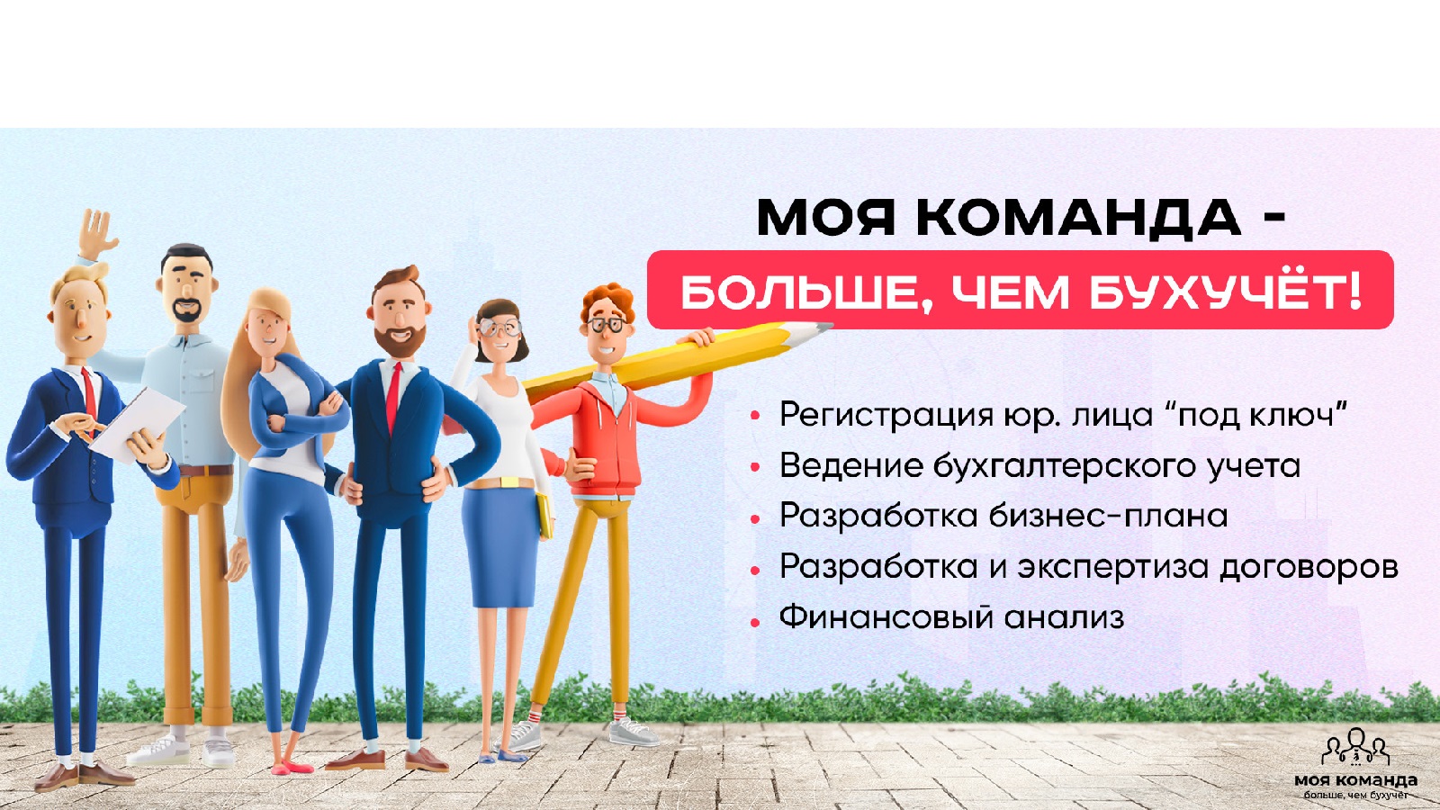 Главные бухгалтерские услуги ПМР Тирасполь: Регистраций и сопровождение компаний в Приднестровье