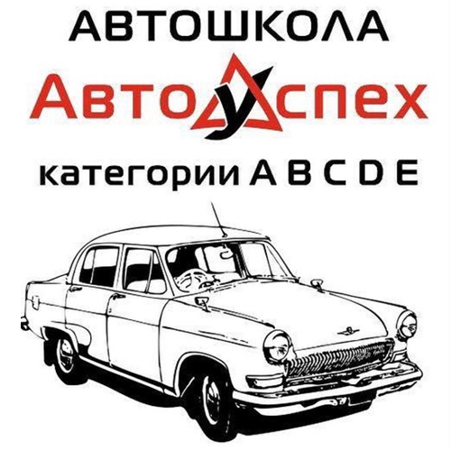 Стоимость и цена обучения в Тираспольской автошколе ПМР