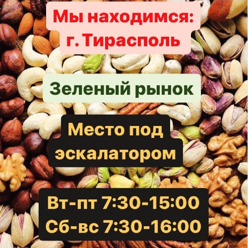 Территория Шоколада Тирасполь: Доступные цены на сладости, шоколад, мармелад - ВКУСНЯШКИ в ассортименте.