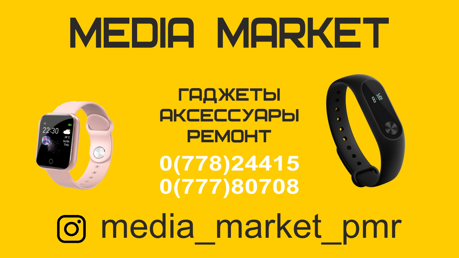 Аксессуары для мобильных телефонов – большой выбор в Тирасполе