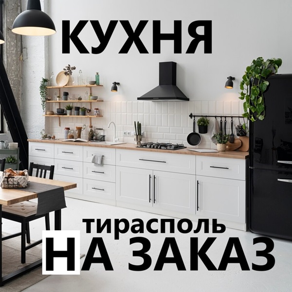 Встроенная мебель на заказ в Тирасполе - заказать изготовление мебели в ПМР