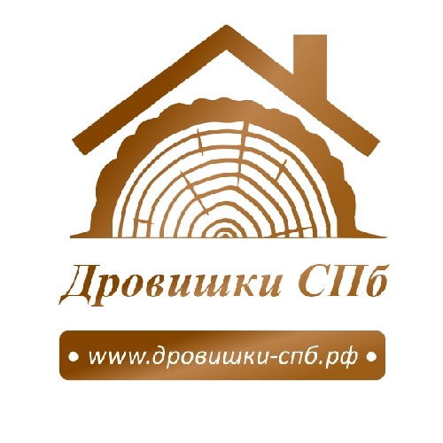 Выбрать поставщика дров в Петербурге — выгодные цены, быстрая доставка, березовые и осиновые дрова для отопления и растопки.